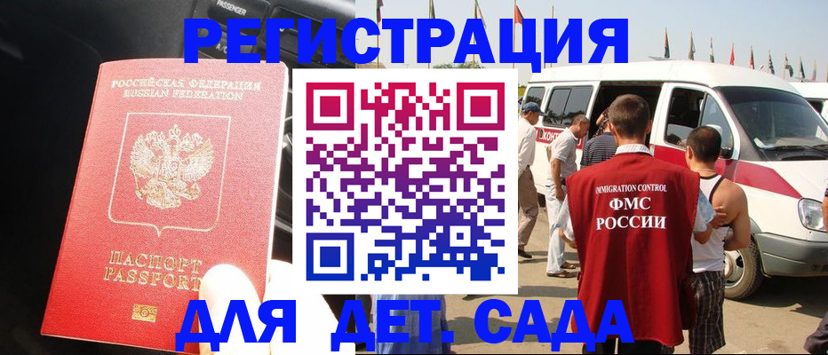 прописка для школы в Коврове