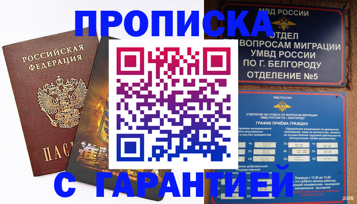 временная регистрация госуслуги в Коврове