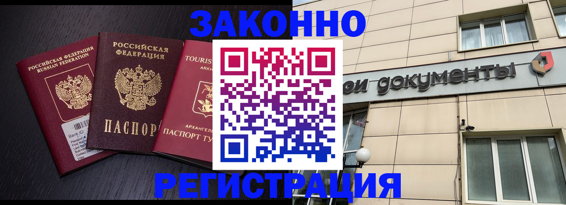 где прописаться в Коврове