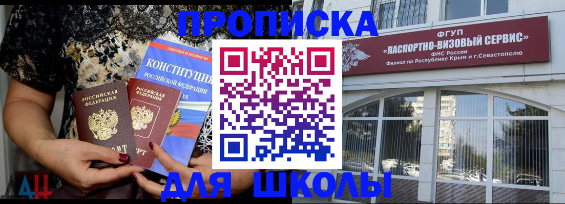 прописка регистрация в Коврове