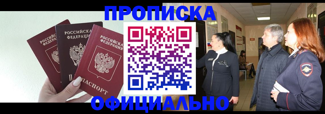 временная регистрация законно в Коврове