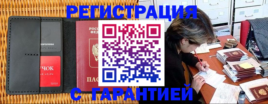 пропишу в квартире в Коврове