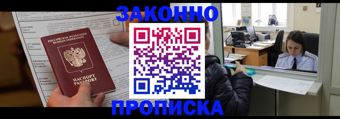 прописка штамп в Коврове