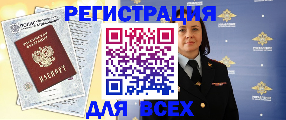 временная регистрация госуслуги в Коврове