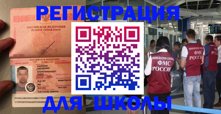 прописка гарантия в Коврове