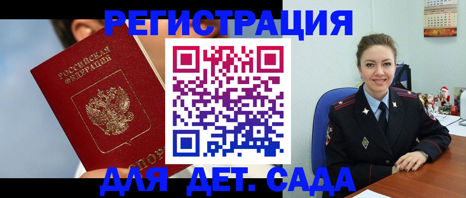 временная регистрация для школы в Коврове