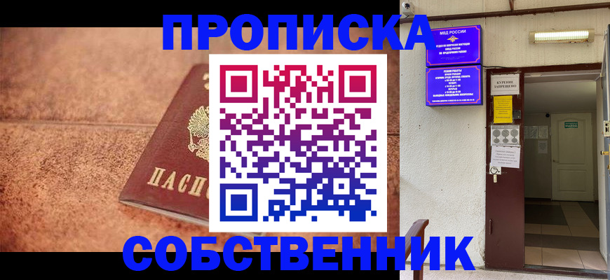 временная регистрация для всех в Коврове