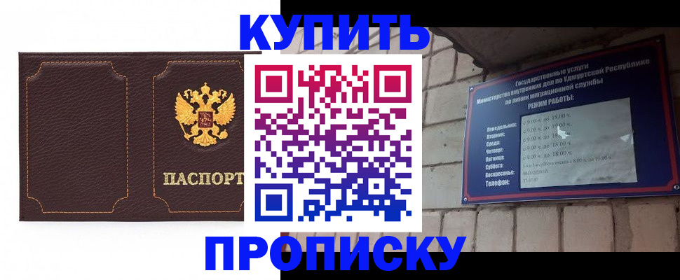 прописка поиск в Коврове