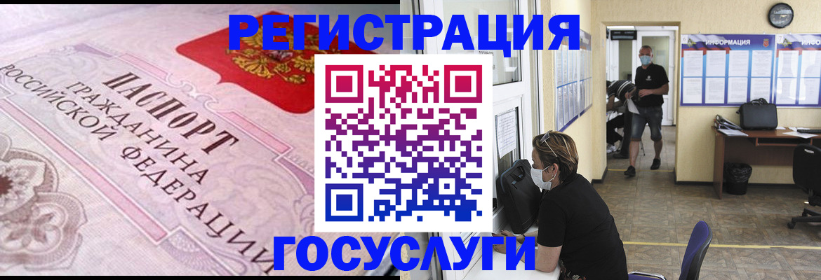 прописка регистрация в Коврове